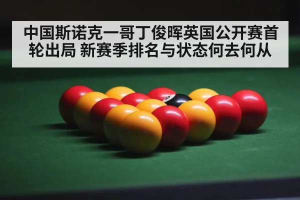 snooker balls