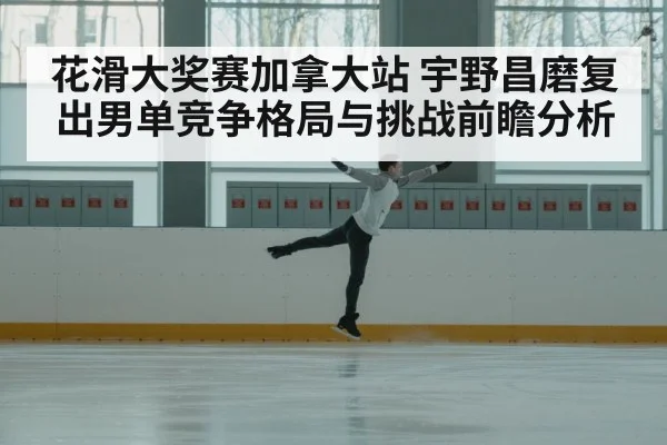 male figure skater jumping（kaiyun）