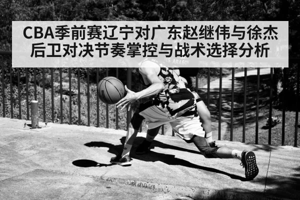 basketball point guard dribbling（kaiyun）